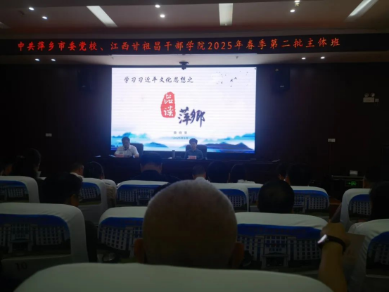 中共萍乡市委党校117