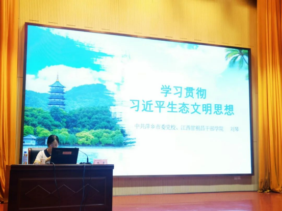 中共萍乡市委党校608