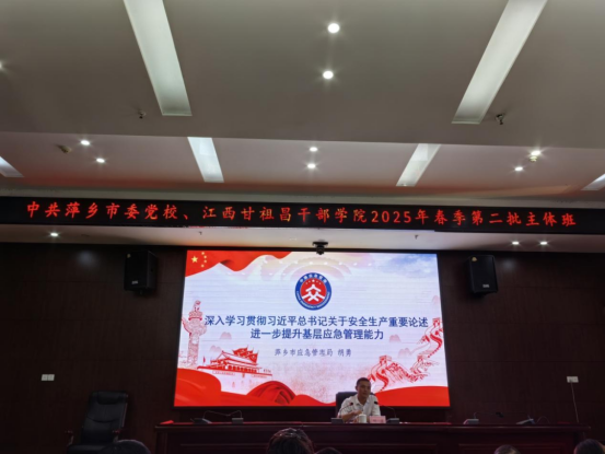 以学促干锻造新时代259