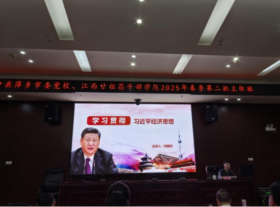 以学促干锻造新时代331