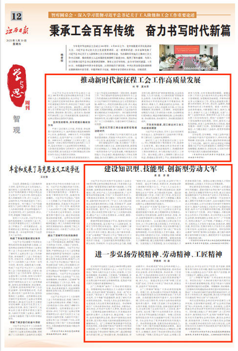 我校院与江西省委党校群团理论教研部472