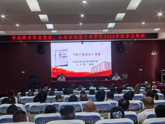 点亮思想灯塔 领航奋进征程852