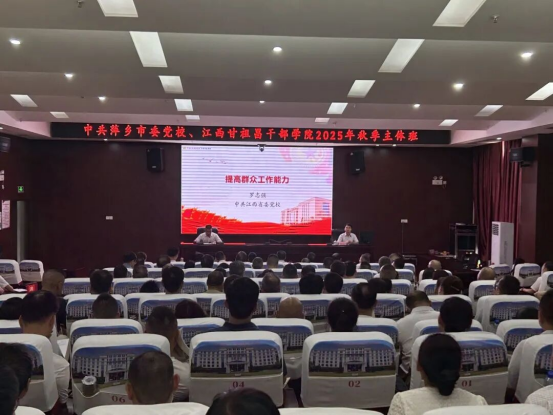 树牢正确政绩观 增强履职能力239
