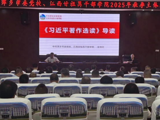 树牢正确政绩观 增强履职能力359