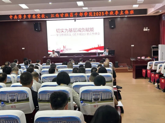 树牢正确政绩观 增强履职能力423