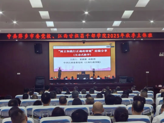 树牢正确政绩观 增强履职能力619