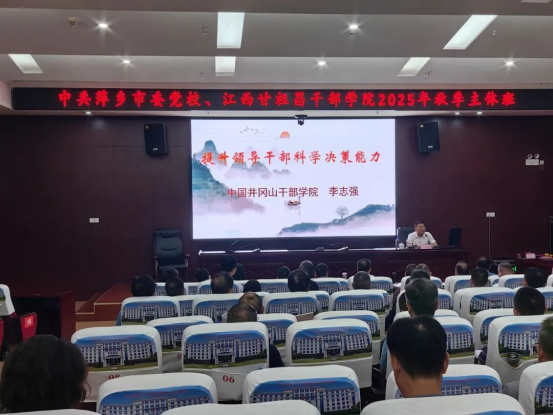 树牢正确政绩观 增强履职能力740