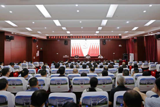 中共萍乡市委党校252