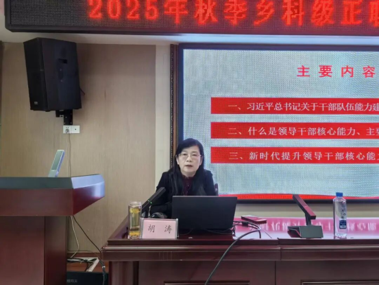 深学细悟强本领 砥砺奋进新征程633