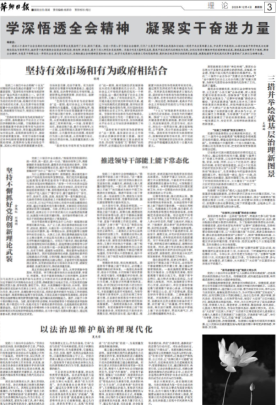 我校院5篇文章在252