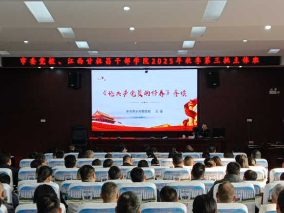 凝心铸魂强本领 奋楫扬帆启新程959