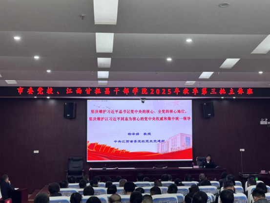 凝心铸魂强本领 奋楫扬帆启新程2457