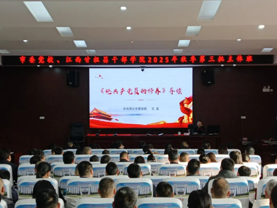 以学铸魂固根本 以知促行建新功835