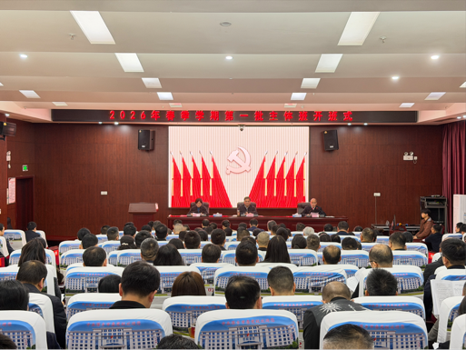 铸魂赋能强根基笃行实干启新程132