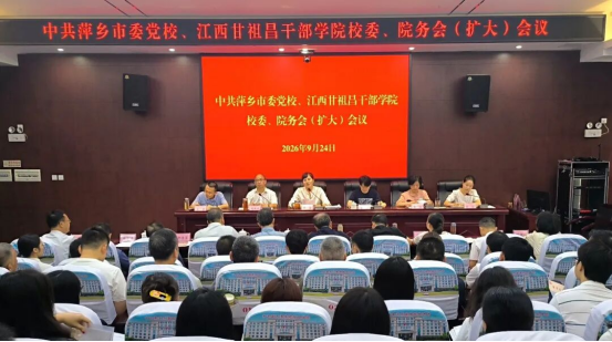 对标蓝图担使命&nbsp;实干笃行践初心164
